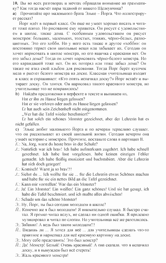 SCHRITTE 2, 6 класс, Бим И.Л, 2001, 6. Wir prufen Задание: 10