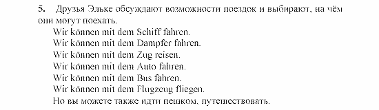 SCHRITTE 2, 6 класс, Бим И.Л, 2001, 2. Lernst du was Задание: 5