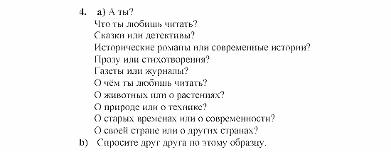 SCHRITTE 2, 6 класс, Бим И.Л, 2001, 2. Reden ist Silber Задание: 4