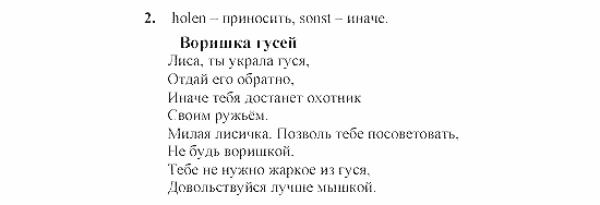 SCHRITTE 2, 6 класс, Бим И.Л, 2001, Часть 10 Задание: 2