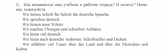 SCHRITTE 2, 6 класс, Бим И.Л, 2001, ARBEITSBUCH, Guten Tag, Schule! (Kleiner Wiederholungskurs) Задание: 1