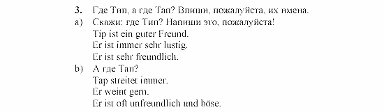 SCHRITTE 2, 6 класс, Бим И.Л, 2001, ARBEITSBUCH, Guten Tag, Schule! (Kleiner Wiederholungskurs) Задание: 3