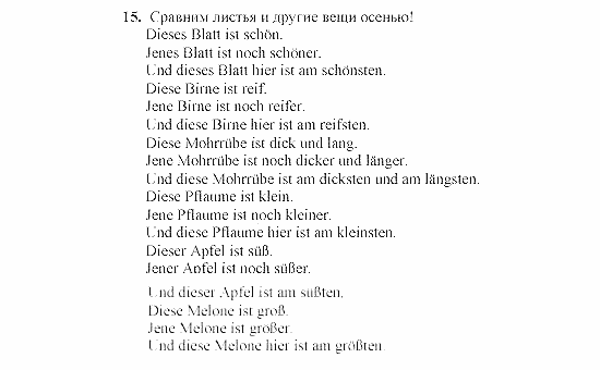 SCHRITTE 2, 6 класс, Бим И.Л, 2001, II. Draußen ist Blätterfall Задание: 15