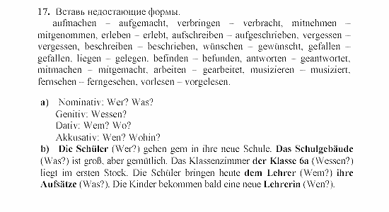 SCHRITTE 2, 6 класс, Бим И.Л, 2001, III. Deutsche Schulen. Wie sind sie? Задание: 17