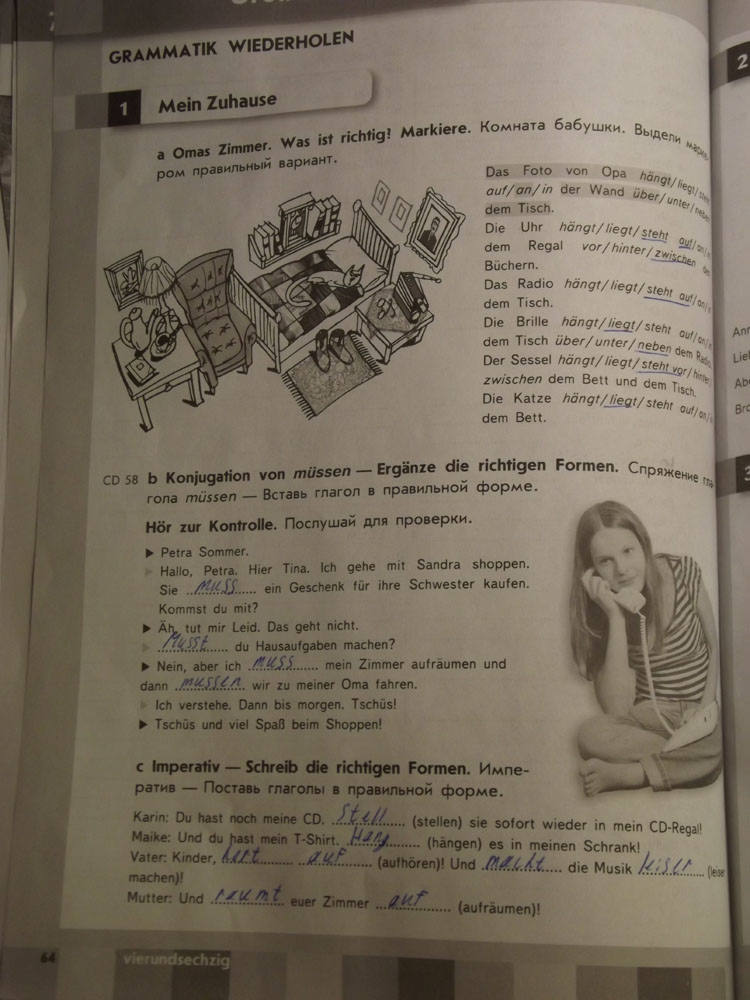 Рабочая тетрадь, 6 класс, Аверин(Awerin), Джин, Рорман, 2015, задача: Стр. 64