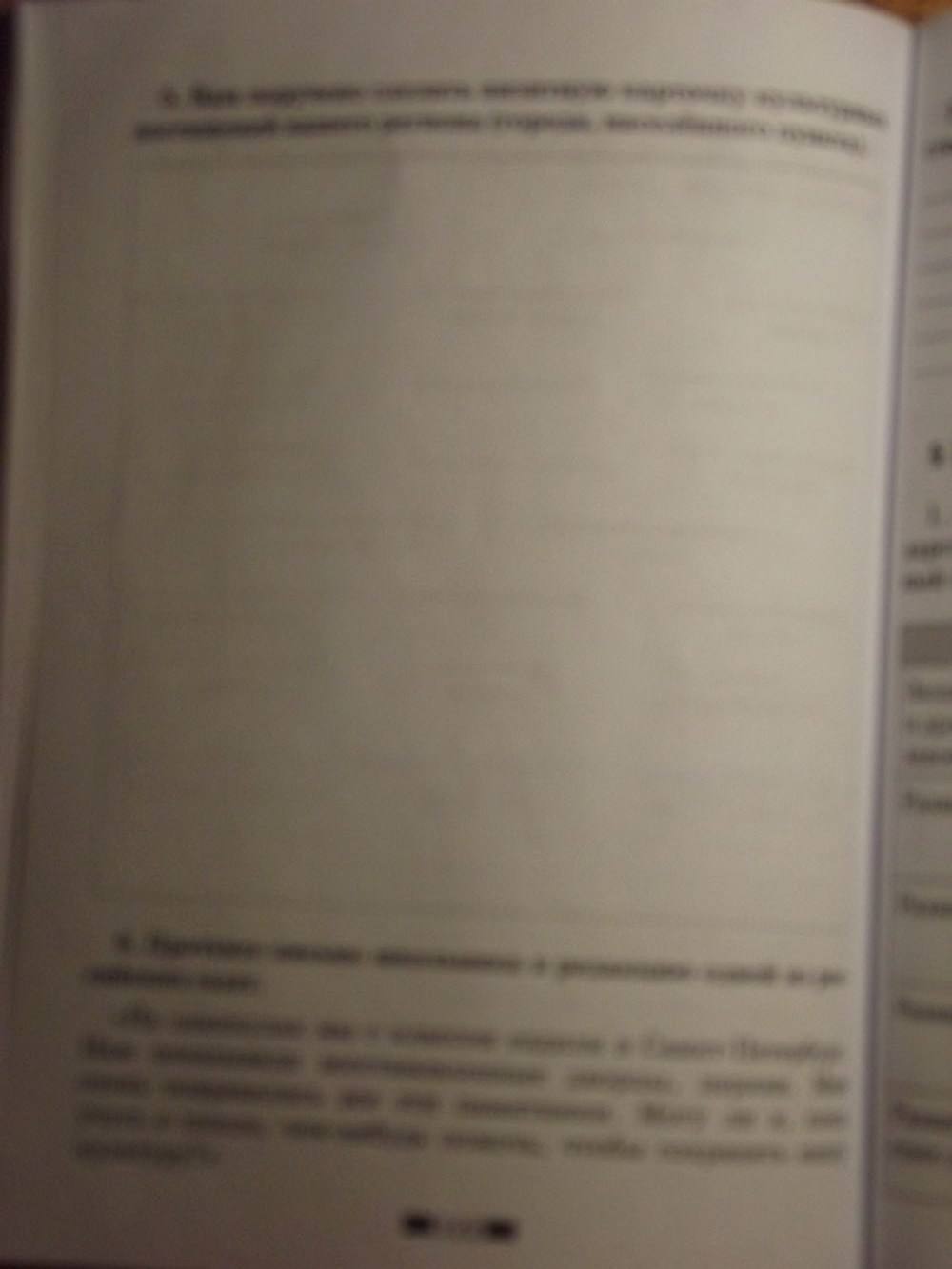 Рабочая тетрадь. К учебнику Кравченко, 6 класс, Хромова, Кравченко, 2016, задача: Стр. 122