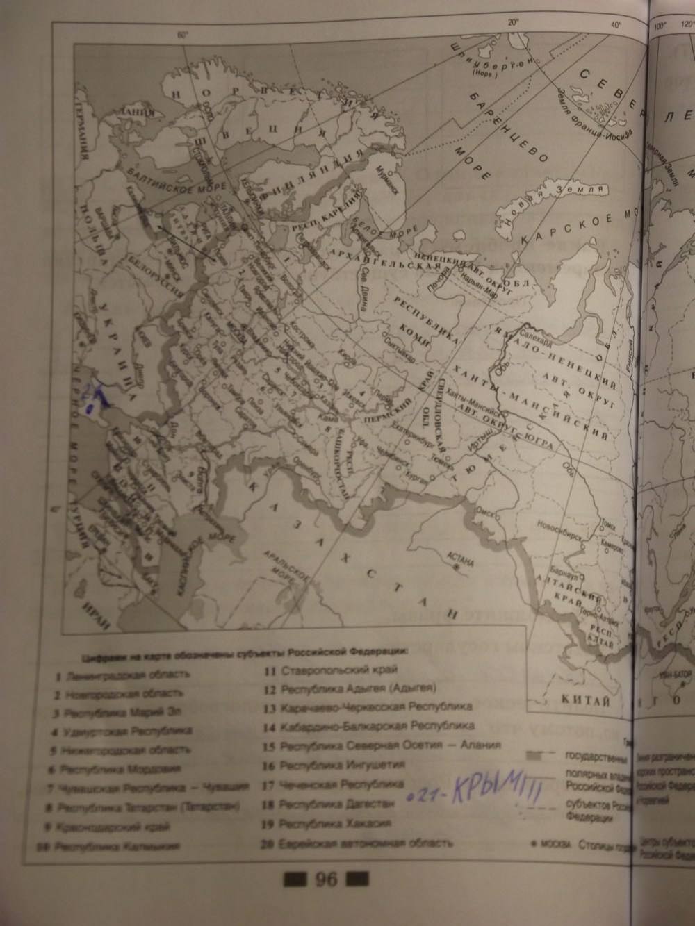 Рабочая тетрадь. К учебнику Кравченко, 6 класс, Хромова, Кравченко, 2016, задача: Стр. 96