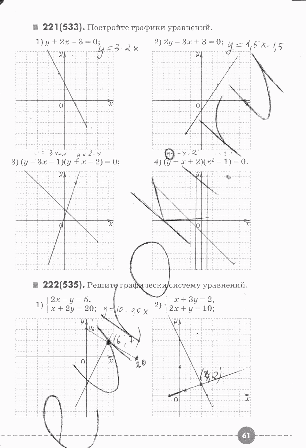Рабочая тетрадь. Часть 2, 7 класс, Г. К. Муравин, О. В. Муравина, 2015, задание: стр. 61