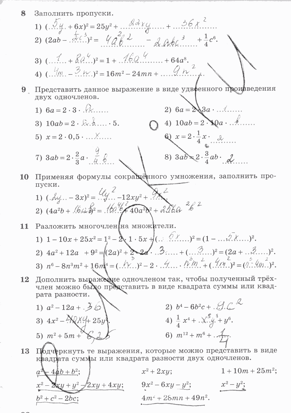 Рабочая тетрадь. Часть 1, 7 класс, Ш.А. Алимов, Ю.М. Колягин М.В. Ткачева, 2015, задание: стр. 88