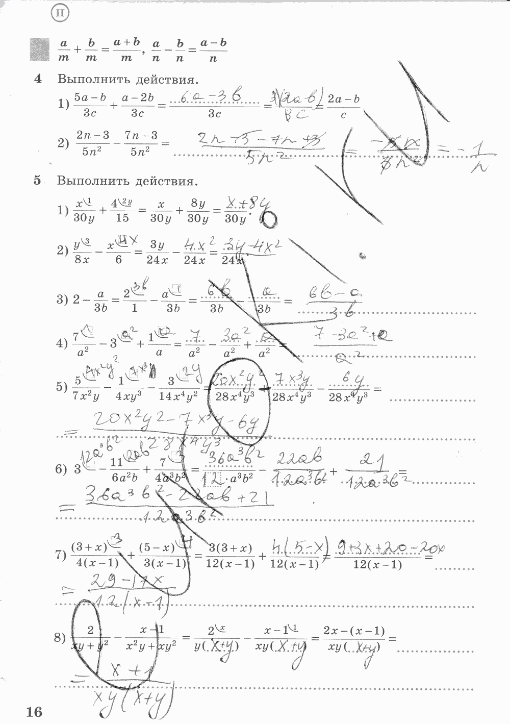 Рабочая тетрадь. Часть 2, 7 класс, Ш.А. Алимов, Ю.М. Колягин М.В. Ткачева, 2015, задание: стр. 16