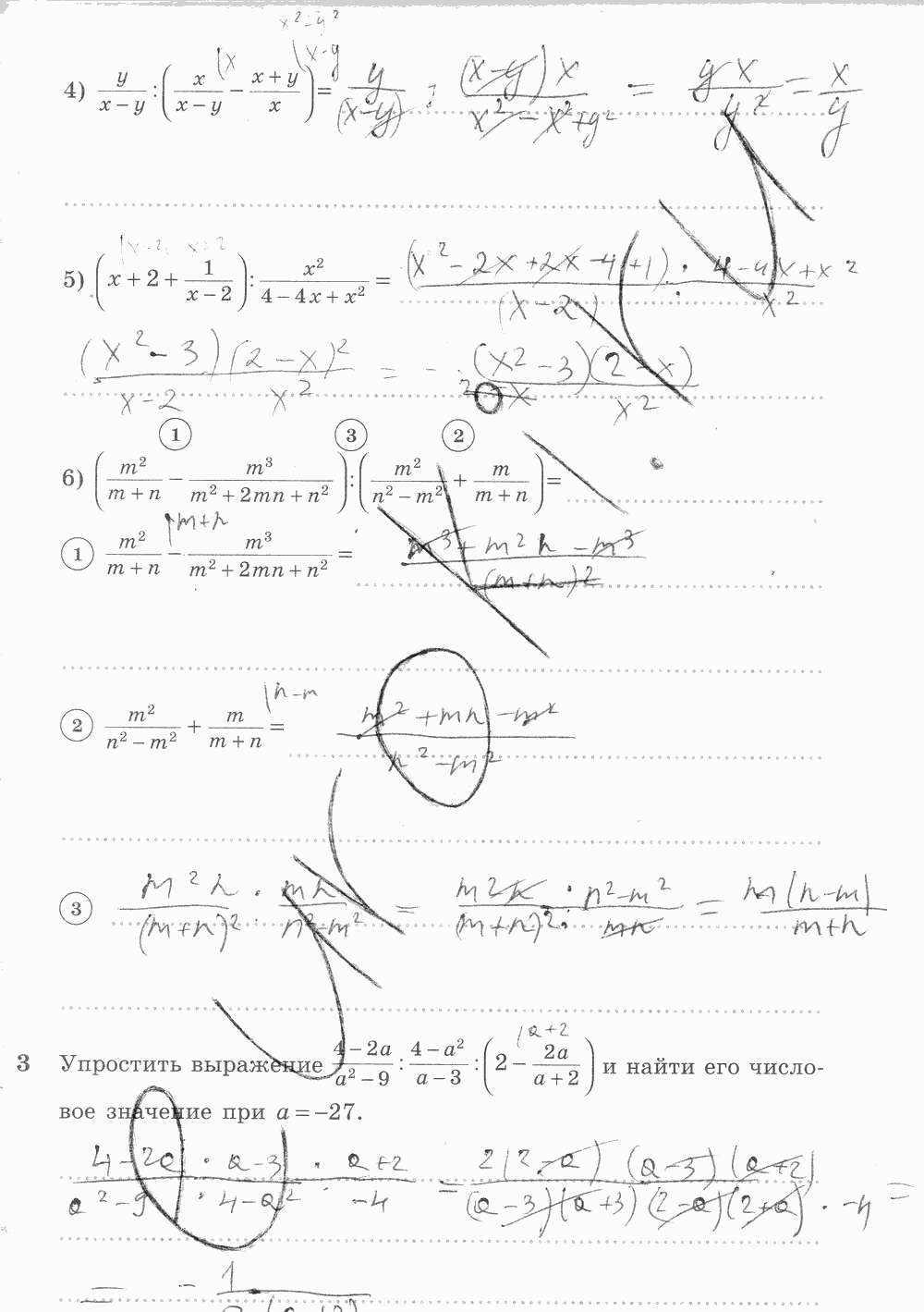 Рабочая тетрадь. Часть 2, 7 класс, Ш.А. Алимов, Ю.М. Колягин М.В. Ткачева, 2015, задание: стр. 25