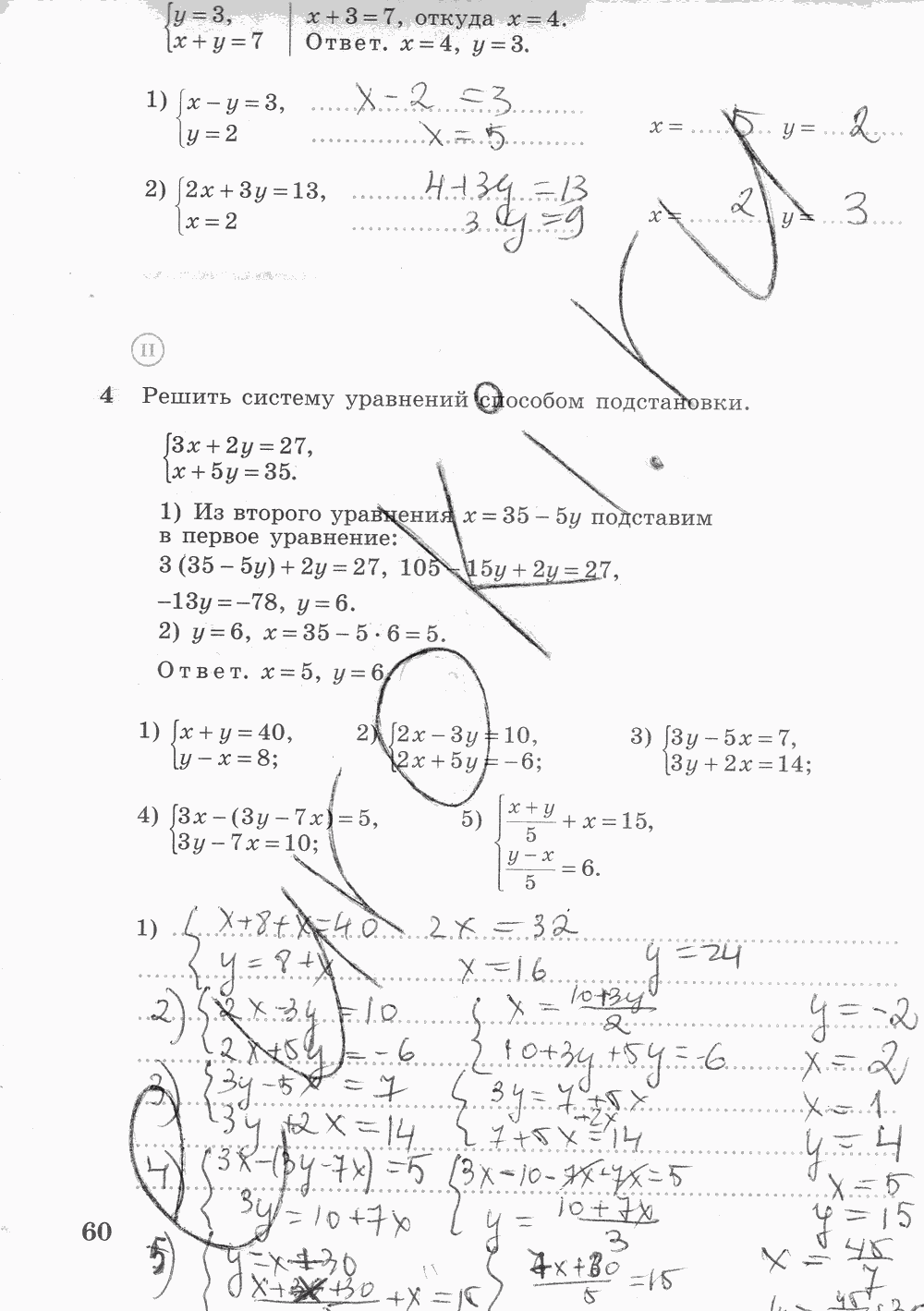 Рабочая тетрадь. Часть 2, 7 класс, Ш.А. Алимов, Ю.М. Колягин М.В. Ткачева, 2015, задание: стр. 60