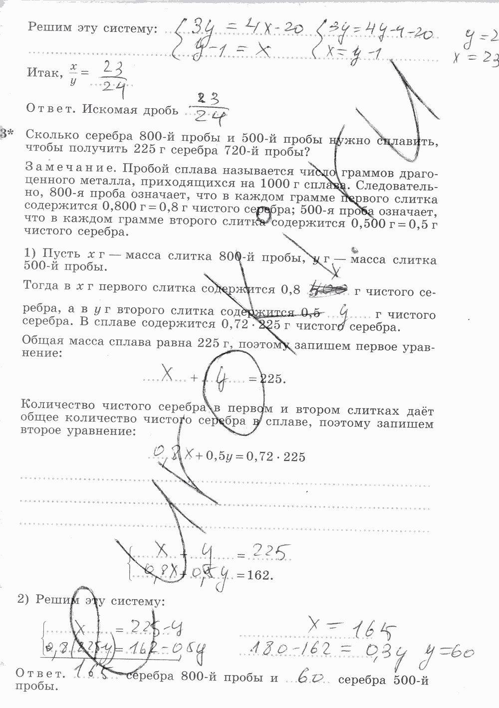 Рабочая тетрадь. Часть 2, 7 класс, Ш.А. Алимов, Ю.М. Колягин М.В. Ткачева, 2015, задание: стр. 77