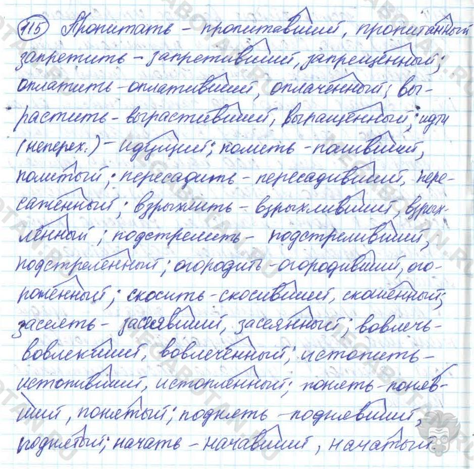 Русский язык, 7 класс, Баранов, 2007 - 2011, задание: 115