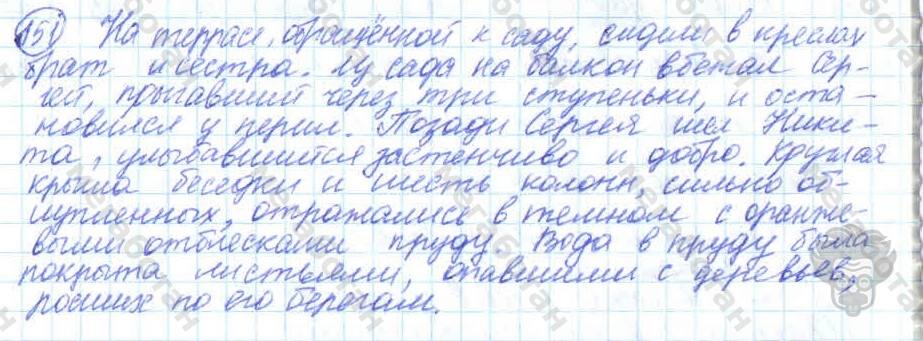 Русский язык, 7 класс, Баранов, 2007 - 2011, задание: 151