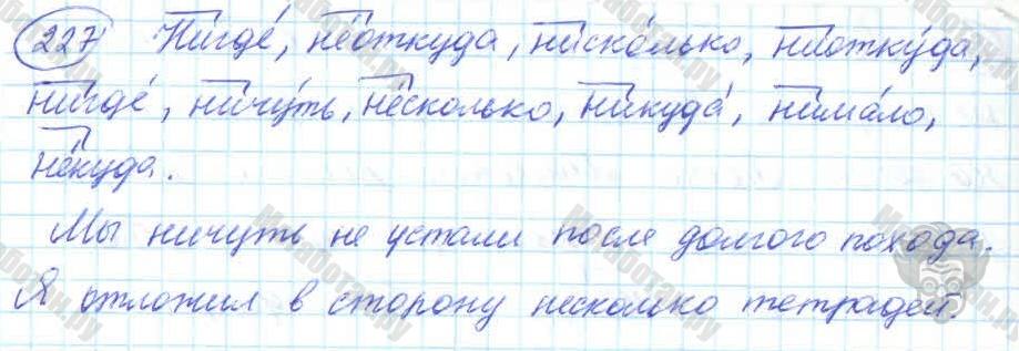 Русский язык, 7 класс, Баранов, 2007 - 2011, задание: 227