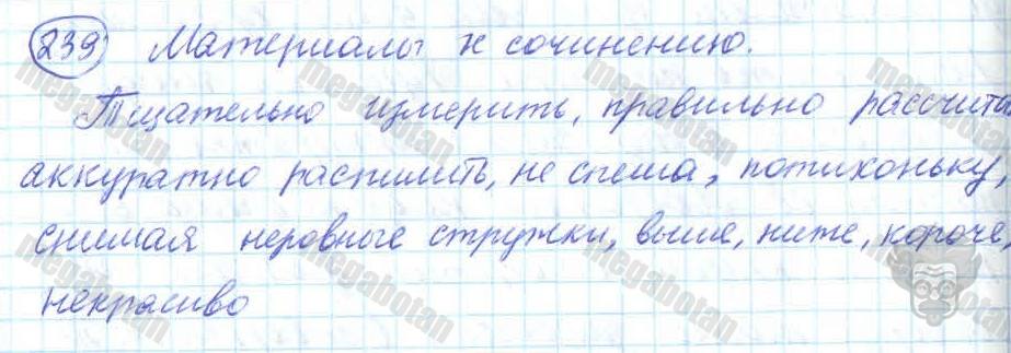 Русский язык, 7 класс, Баранов, 2007 - 2011, задание: 239