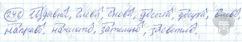 Русский язык, 7 класс, Баранов, 2007 - 2011, задание: 246