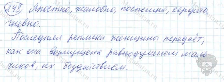 Русский язык, 7 класс, Баранов, 2007 - 2011, задание: 248