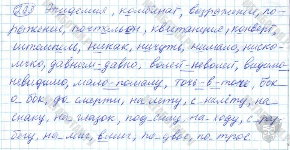 Русский язык, 7 класс, Баранов, 2007 - 2011, задание: 268