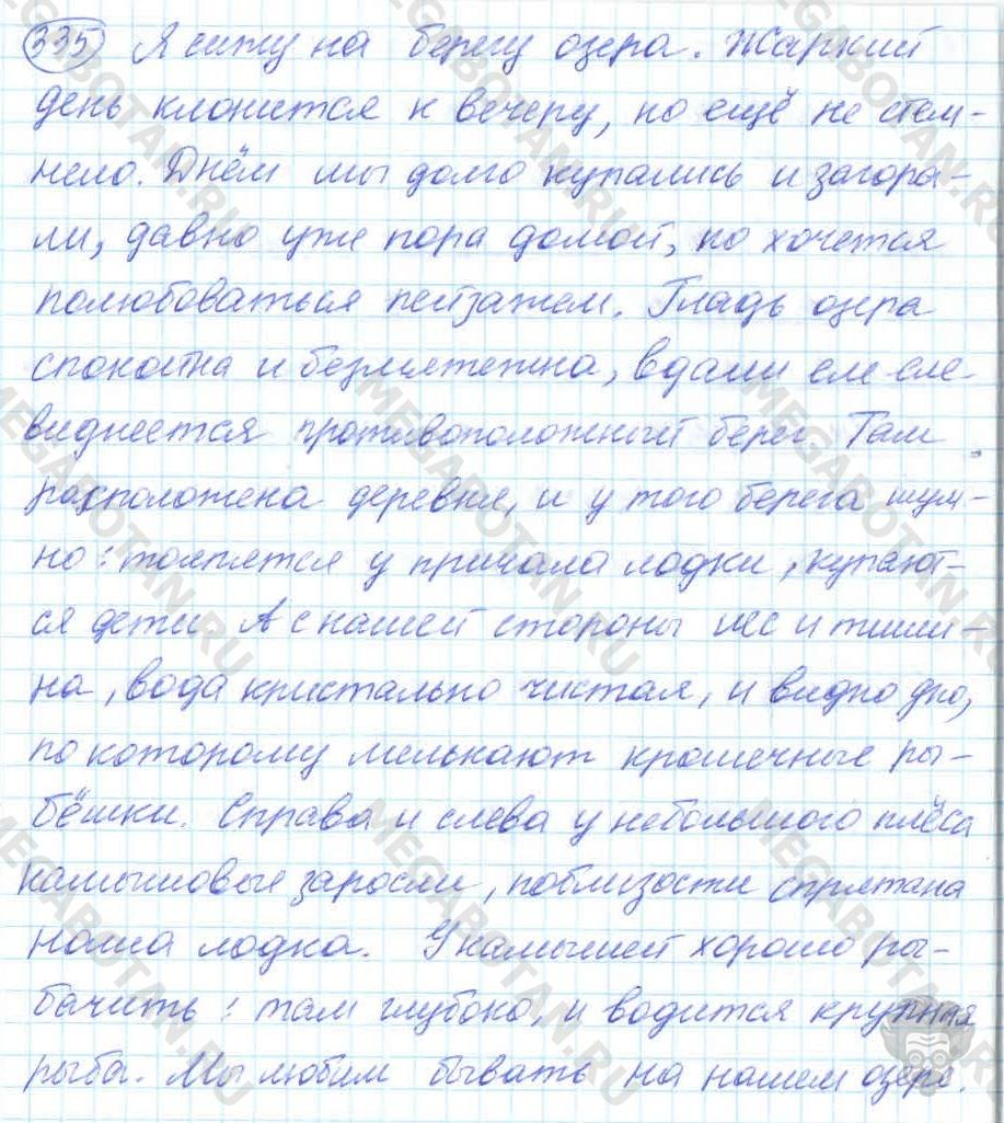 Русский язык, 7 класс, Баранов, 2007 - 2011, задание: 335