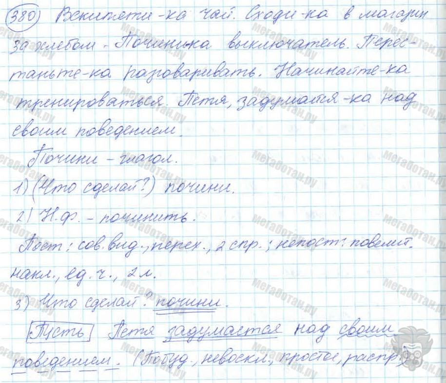 Русский язык, 7 класс, Баранов, 2007 - 2011, задание: 380
