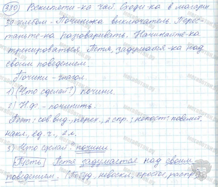 Русский язык, 7 класс, Баранов, 2007 - 2011, задание: 380