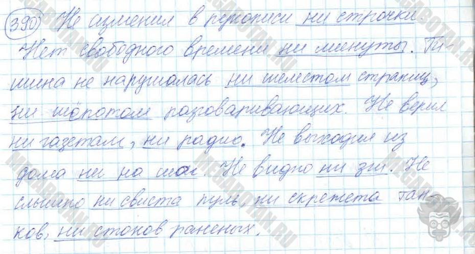 Русский язык, 7 класс, Баранов, 2007 - 2011, задание: 390