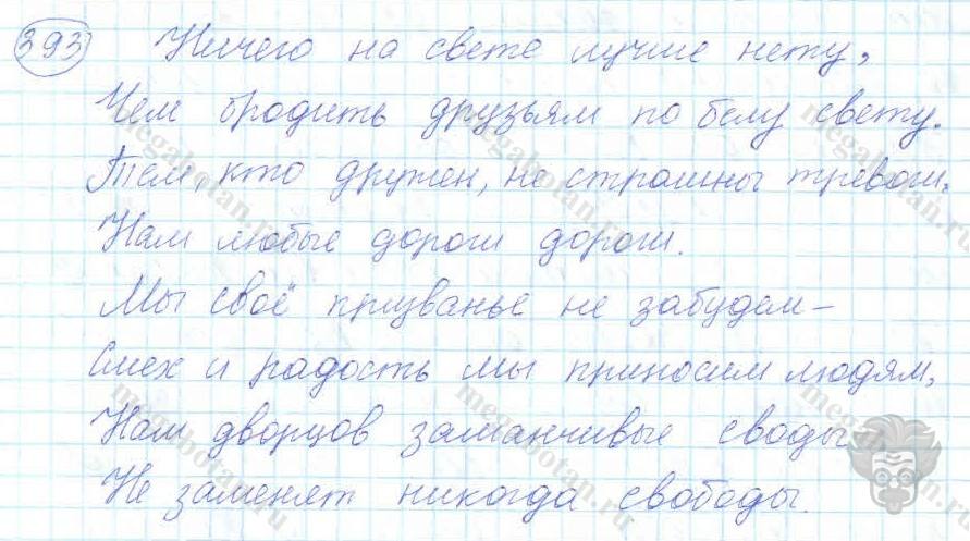Русский язык, 7 класс, Баранов, 2007 - 2011, задание: 393