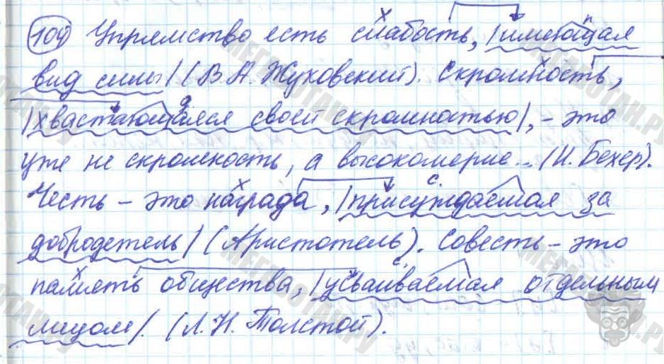 Русский язык, 7 класс, Баранов, 2007 - 2011, задание: 104