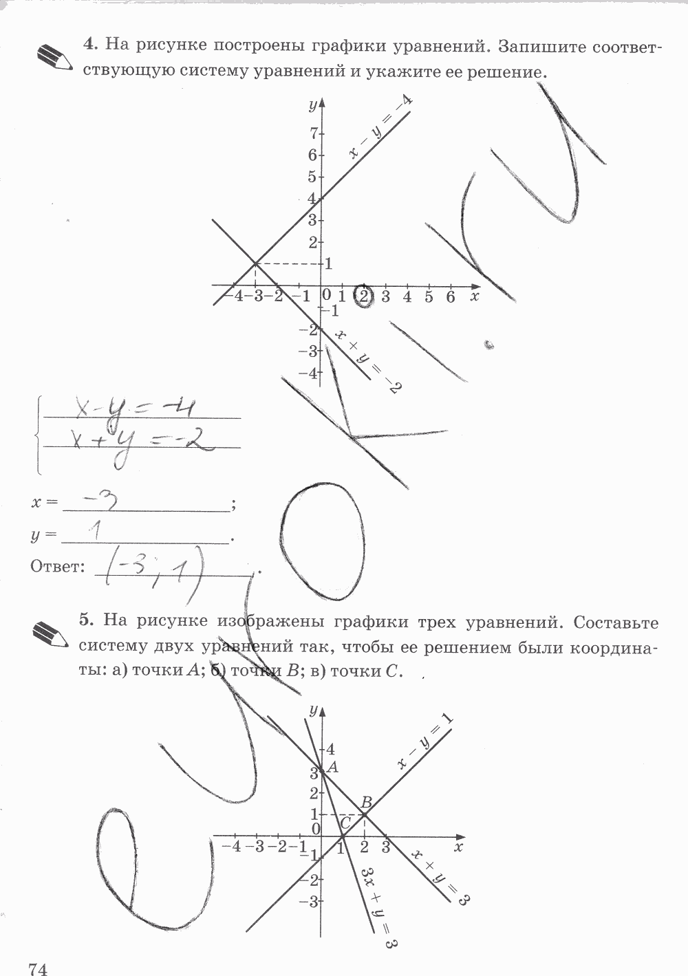 Рабочая тетрадь. Часть 2, 7 класс, Ю.Н. Макарычев, Т.М. Ерина, 2015, задание: стр. 74