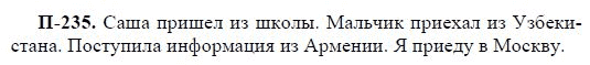 3-е изд, 7 класс, М.М. Разумовская, 2006 / 1999, задание: п235
