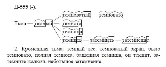 3-е изд, 7 класс, М.М. Разумовская, 2006 / 1999, задание: д555