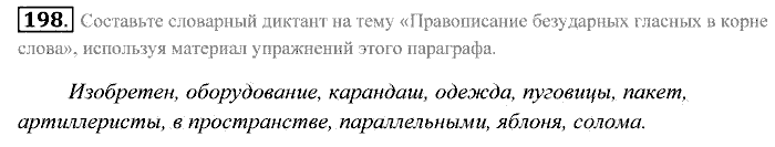 Практика, 7 класс, Пименова, Еремеева, 2011, задание: 198