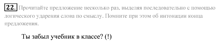 Практика, 7 класс, Пименова, Еремеева, 2011, задание: 22