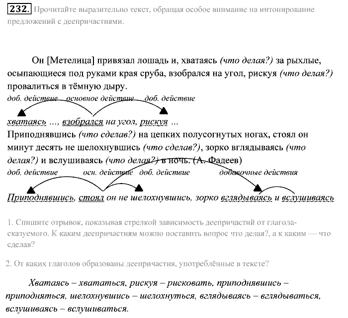 Практика, 7 класс, Пименова, Еремеева, 2011, задание: 232