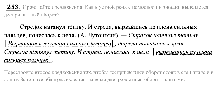 Практика, 7 класс, Пименова, Еремеева, 2011, задание: 253