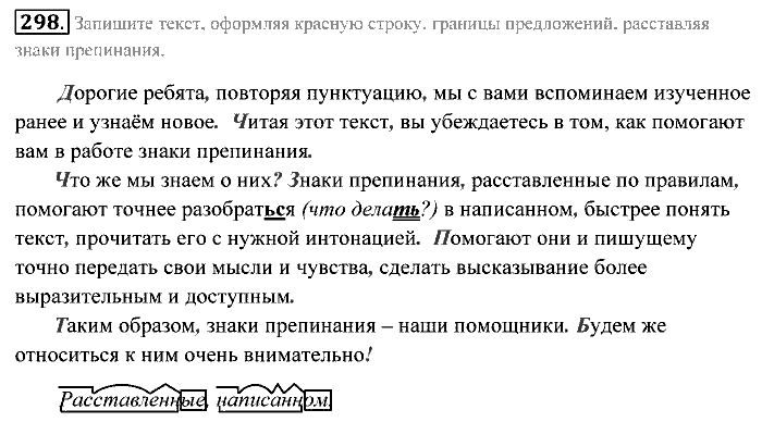 Практика, 7 класс, Пименова, Еремеева, 2011, задание: 298