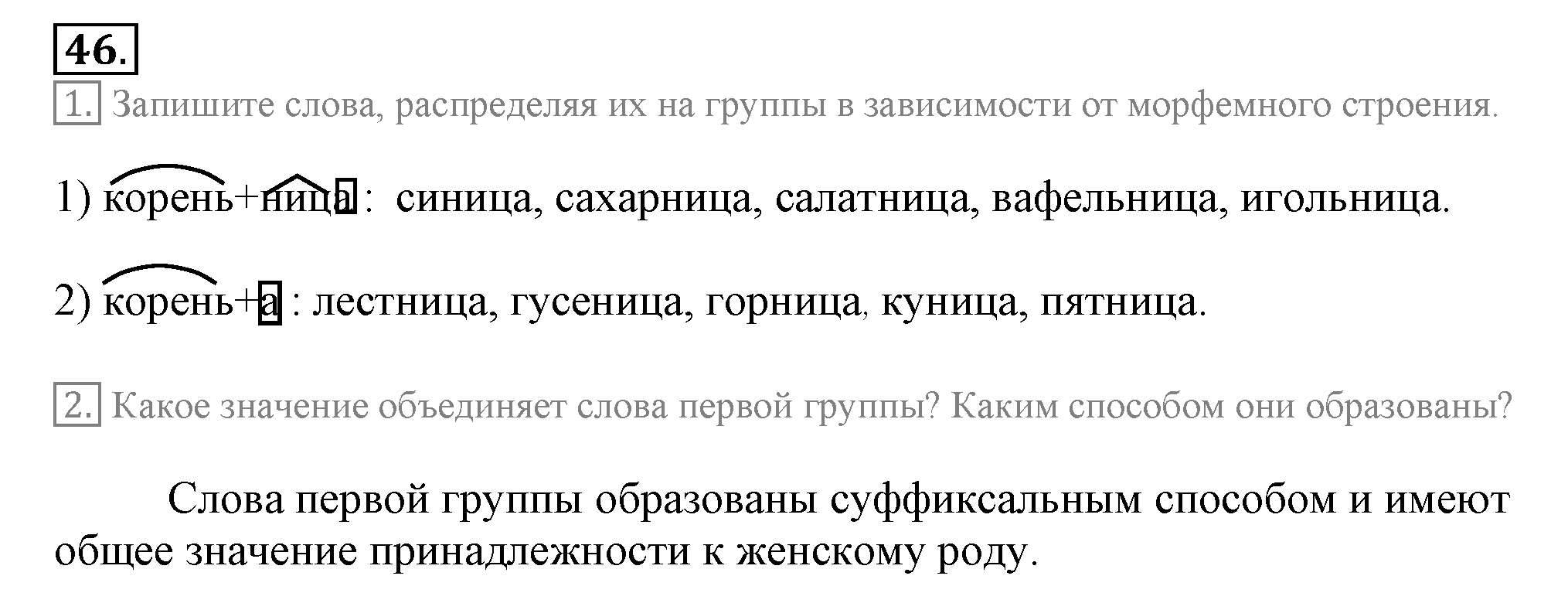 Практика, 7 класс, М.М. Разумовская, 2009, задача: 46