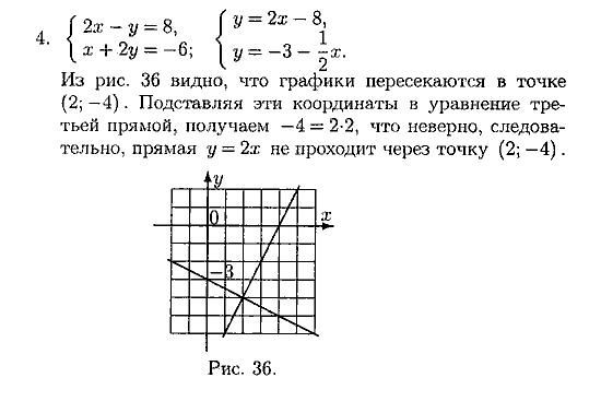 Дидактические материалы, 7 класс, Зив Б.Г., Гольдич В.А., 2010, 8. Итоговая контрольная работа, вариант 3, Задание: 4