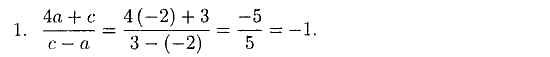 Дидактические материалы, 7 класс, Зив Б.Г., Гольдич В.А., 2010, Самостоятельные работы, 1. Числовые и алгебраические выражения, вариант 1 Задание: 1