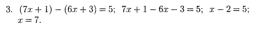 Дидактические материалы, 7 класс, Зив Б.Г., Гольдич В.А., 2010, 2. Свойства арифметических действий, правила раскрытия скобок, вариант 1 Задание: 3