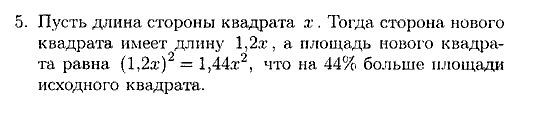 Дидактические материалы, 7 класс, Зив Б.Г., Гольдич В.А., 2010, 2. Свойства арифметических действий, правила раскрытия скобок, вариант 3, Задание: 5