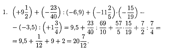 Дидактические материалы, 7 класс, Зив Б.Г., Гольдич В.А., 2010, 2. Свойства арифметических действий, правила раскрытия скобок, вариант 5, Задание: 1