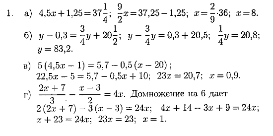 Дидактические материалы, 7 класс, Зив Б.Г., Гольдич В.А., 2010, 3. Уравнение с одним неизвестным, вариант 3, Задание: 1