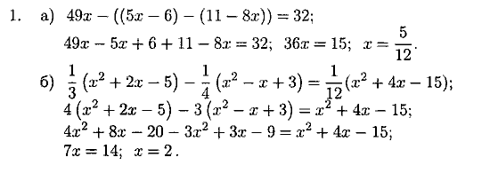 Дидактические материалы, 7 класс, Зив Б.Г., Гольдич В.А., 2010, 3. Уравнение с одним неизвестным, вариант 7, Задание: 1