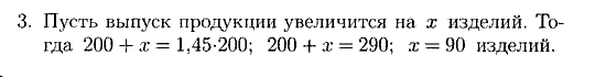 Дидактические материалы, 7 класс, Зив Б.Г., Гольдич В.А., 2010, 4. Решение задач с помощью уравнений, вариант 3, Задание: 3
