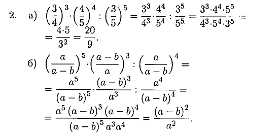 Дидактические материалы, 7 класс, Зив Б.Г., Гольдич В.А., 2010, 6. Свойства степени с натуральным показателем, вариант 3, Задание: 2