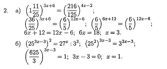 Дидактические материалы, 7 класс, Зив Б.Г., Гольдич В.А., 2010, 6. Свойства степени с натуральным показателем, вариант 7, Задание: 2