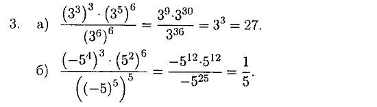 Дидактические материалы, 7 класс, Зив Б.Г., Гольдич В.А., 2010, 7. Стандартный вид одночлена. Умножение одночленов, вариант 3, Задание: 3